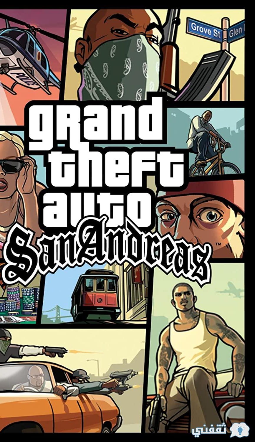 GTA San Andreas للاندرويد