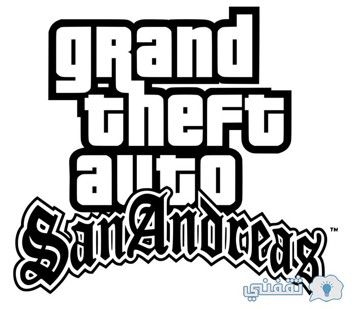 GTA San Andreas للاندرويد