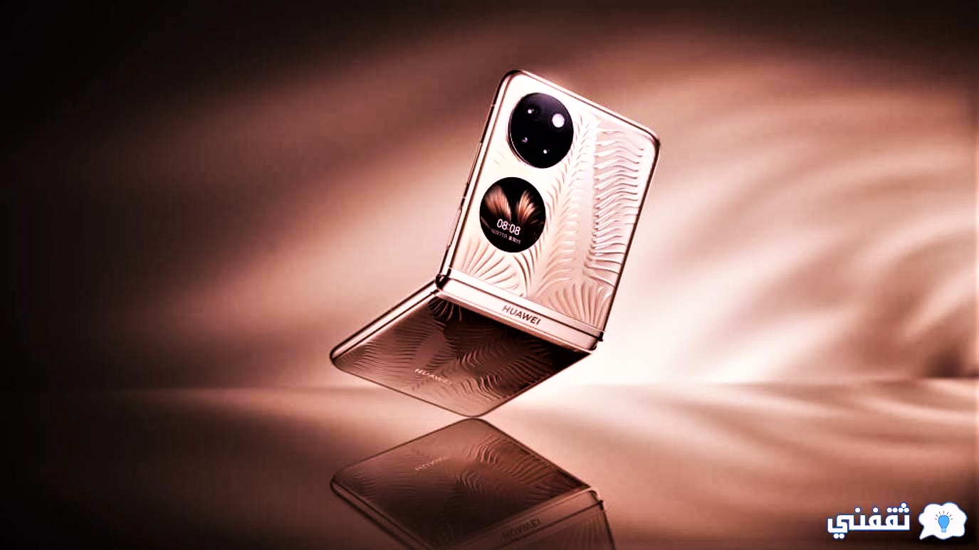 HUAWEI P50 Pro هاتف قابل للطي