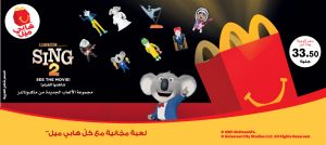 Happy meal sing 2 960x428 ar price