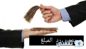 شروط استحقاق زوجة الموظف للضمان sbis.hrsd.gov.sa تسجيل جديد عبر sso.hrsd.gov.sa شروط استحقاق زوجة الموظف للضمان sbis.hrsd.gov.sa تسجيل جديد عبر sso.hrsd.gov.sa