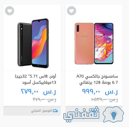 عرض ساكو