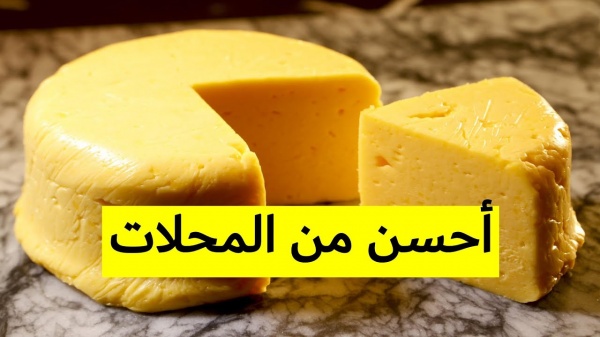 وداعاً لشراء الجبنة الرومي بعد الآن.. طريقة عمل الجبنة الرومي عملت 3 كيلو جبنة من 2 كيلو لبن بطعم احلي من الجاهز