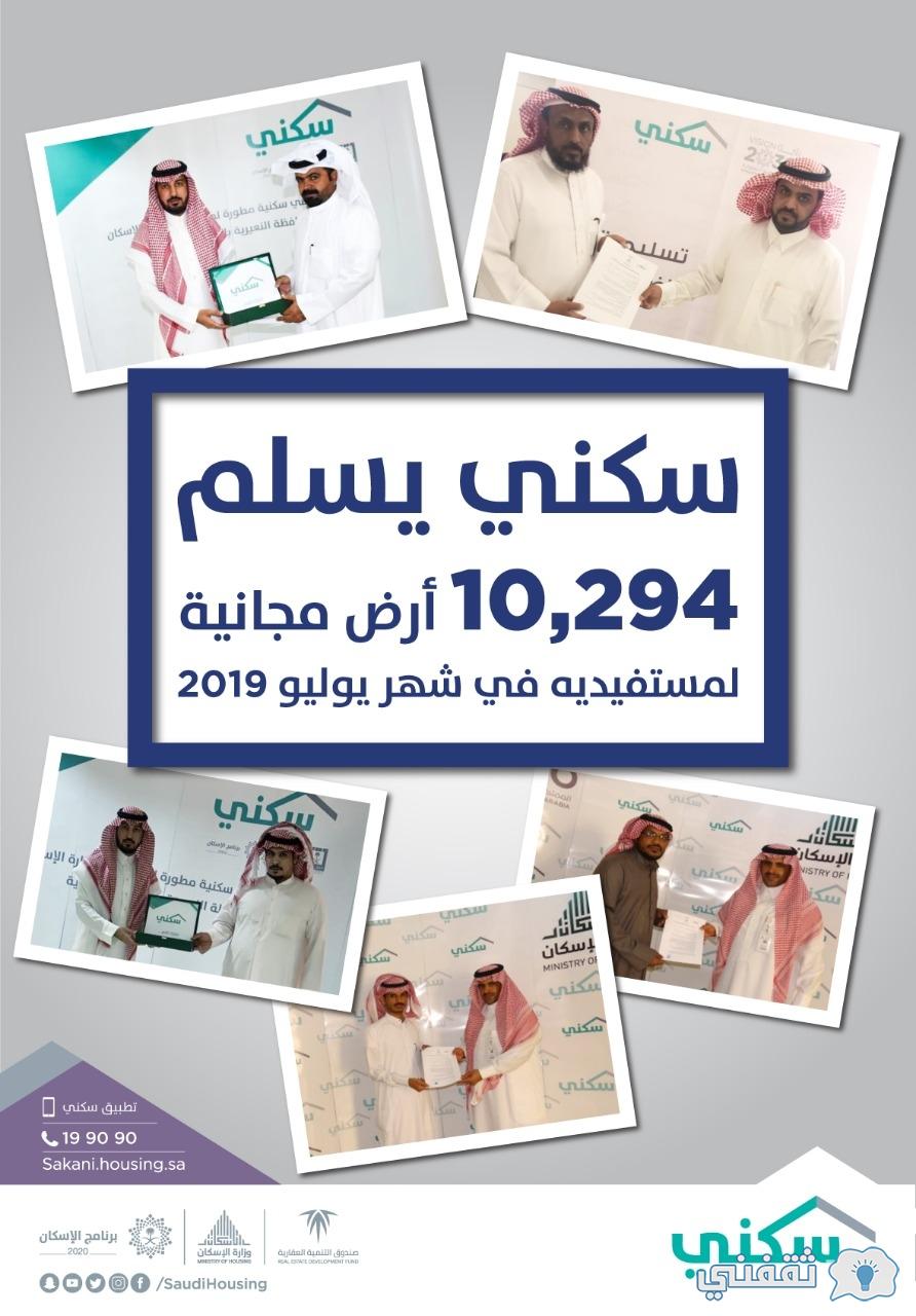 منصة سكني sakani.housing.sa تسجيل طلب أراضي سكنية مجانية وموعد دعم فبراير 2022 منصة سكني sakani.housing.sa تسجيل طلب أراضي سكنية مجانية وموعد دعم فبراير 2022