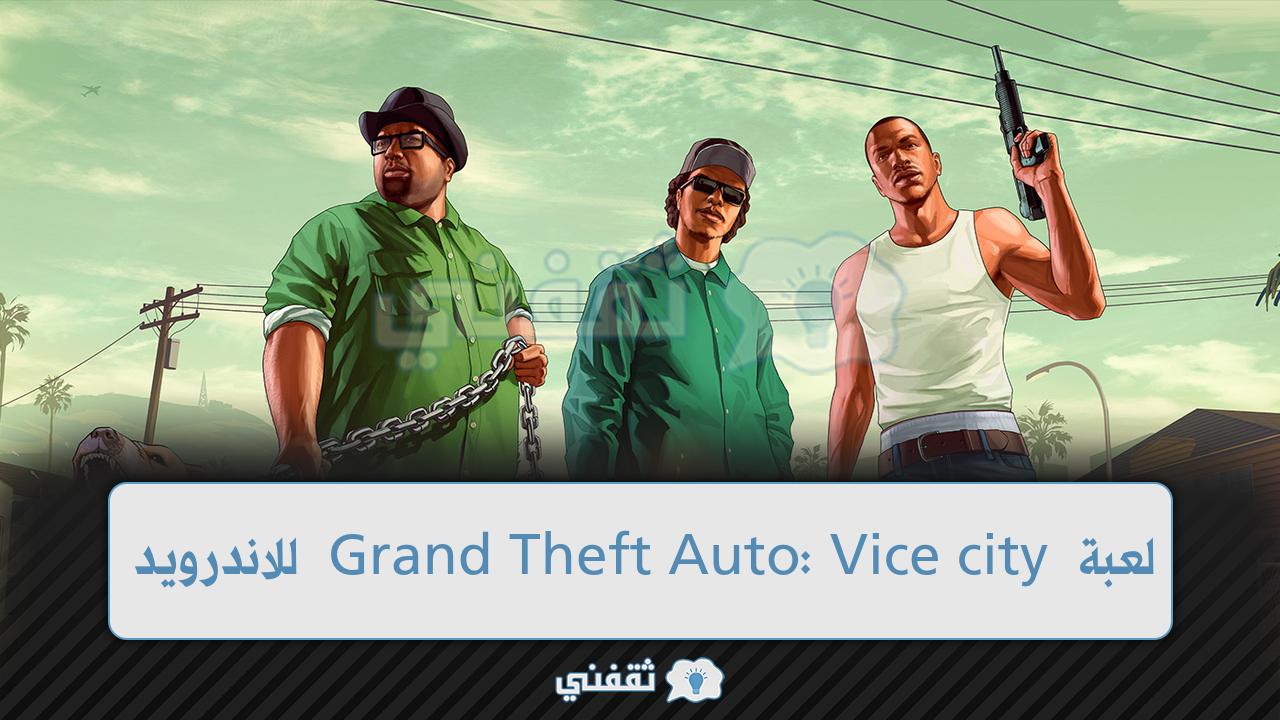 لعبة Grand Theft Auto: Vice city