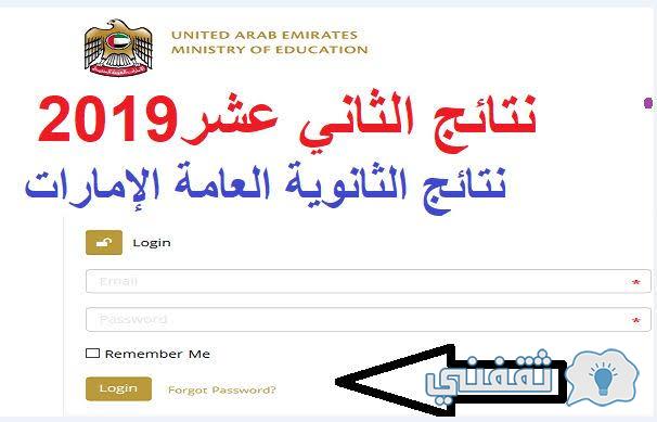 بالهوية الرقمية sso.moe.gov.ae استخراج نتائج الطلاب (الحادي – الثاني عشر) moe.gov.ae