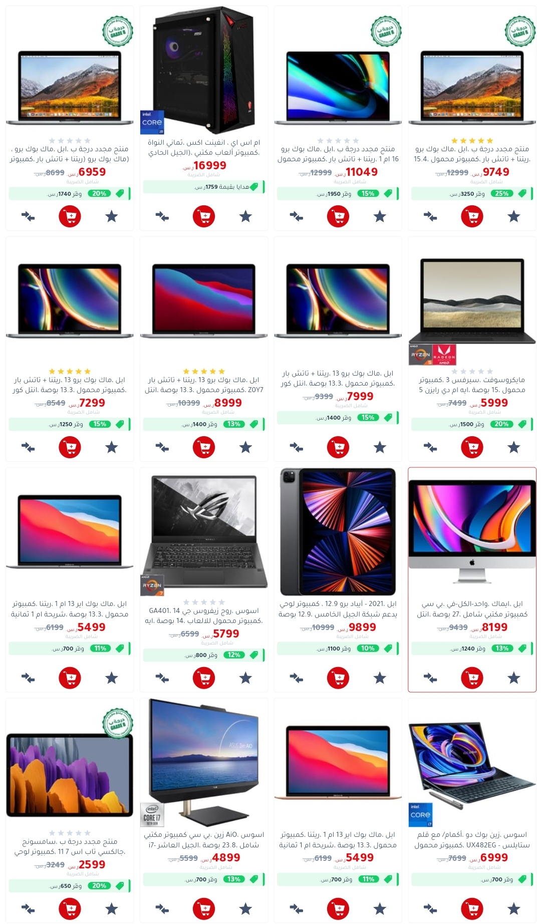 jarir