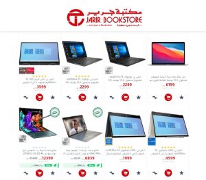 عروض جرير