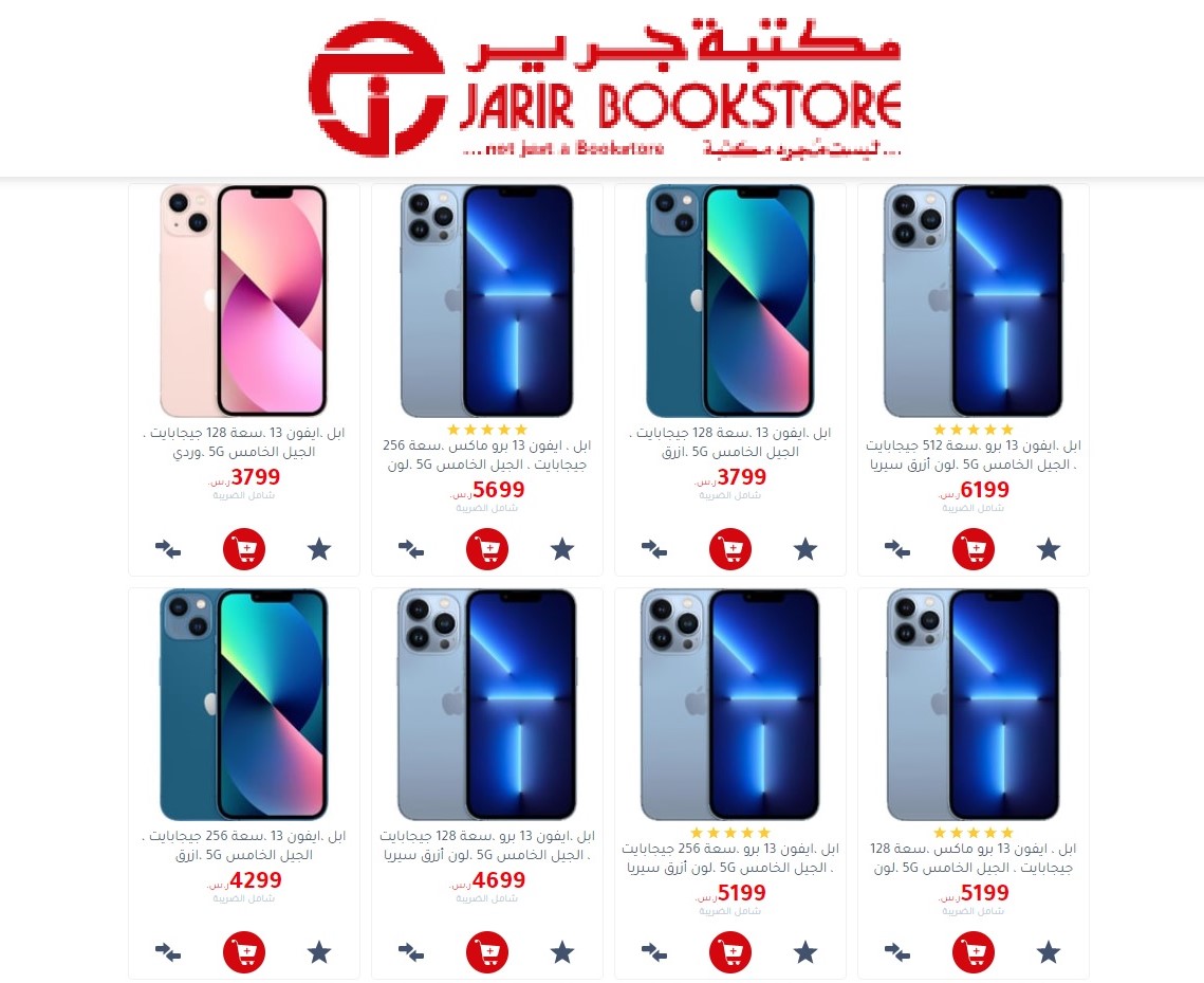 عروض الجوالات في جرير رهيبة هذا الأسبوع.. إليكم أسعار أيفون 13 والتسهيلات الرائعة في طرق السداد