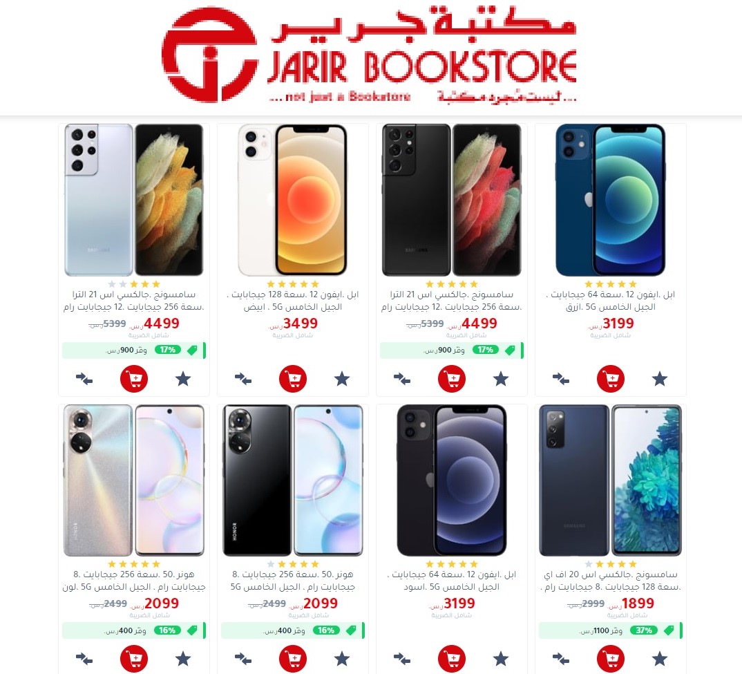 عروض جرير على الجوالات والشاشات الذكية اليوم وتخفيضات لا مثيل لها.. شاهد الأسعار