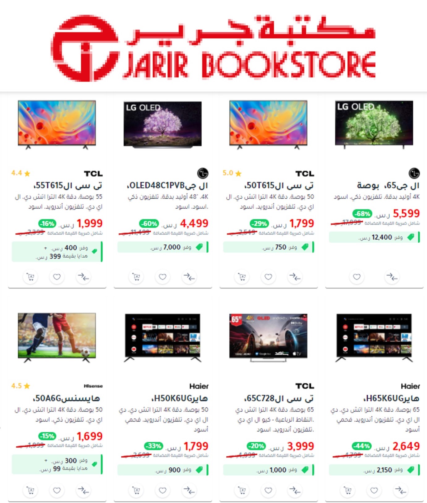 jarir bookstore مكتبة جرير