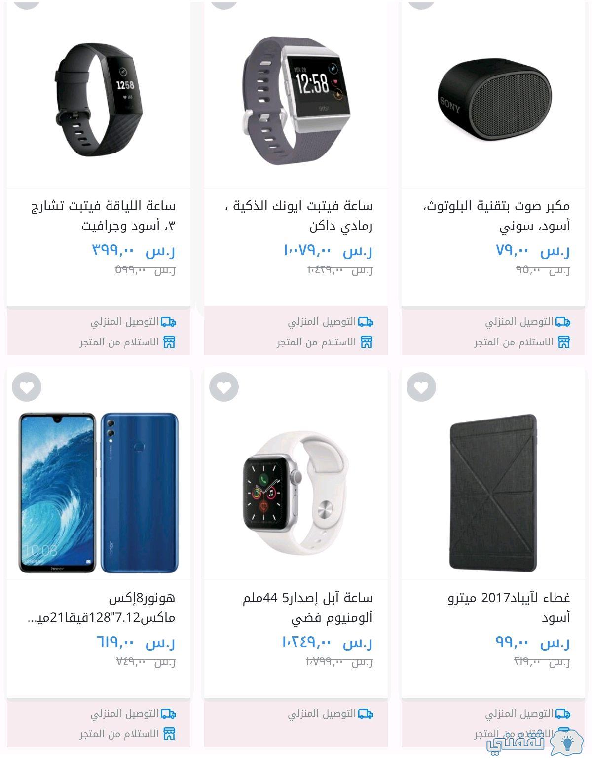 عروض saco
