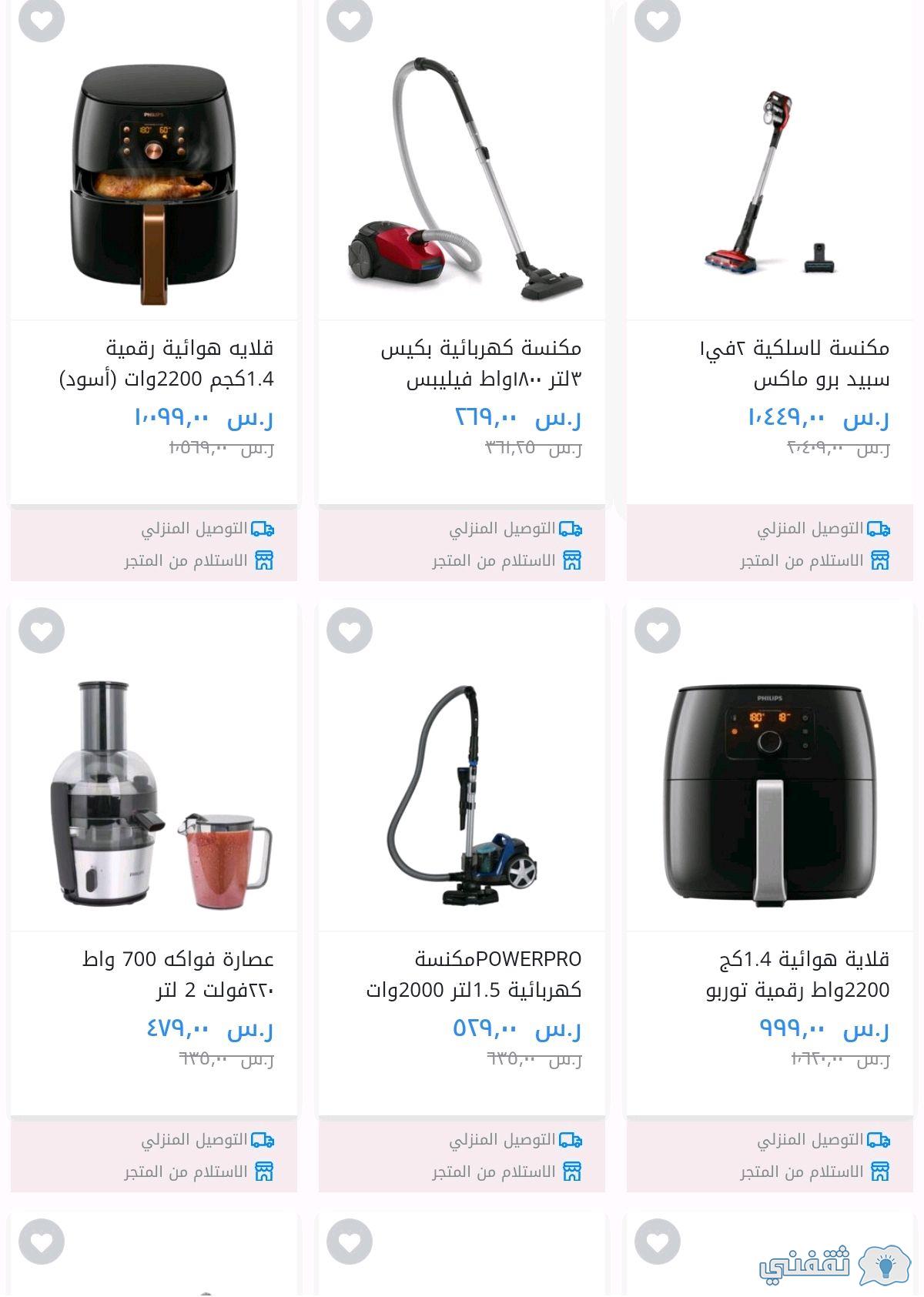 عروض saco