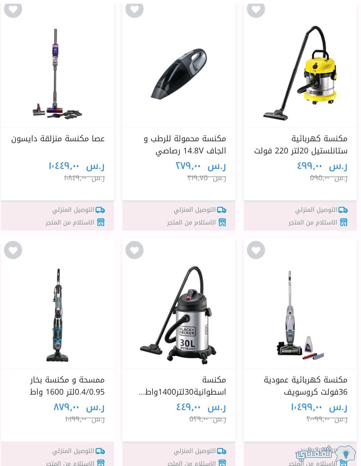 عروض Saco