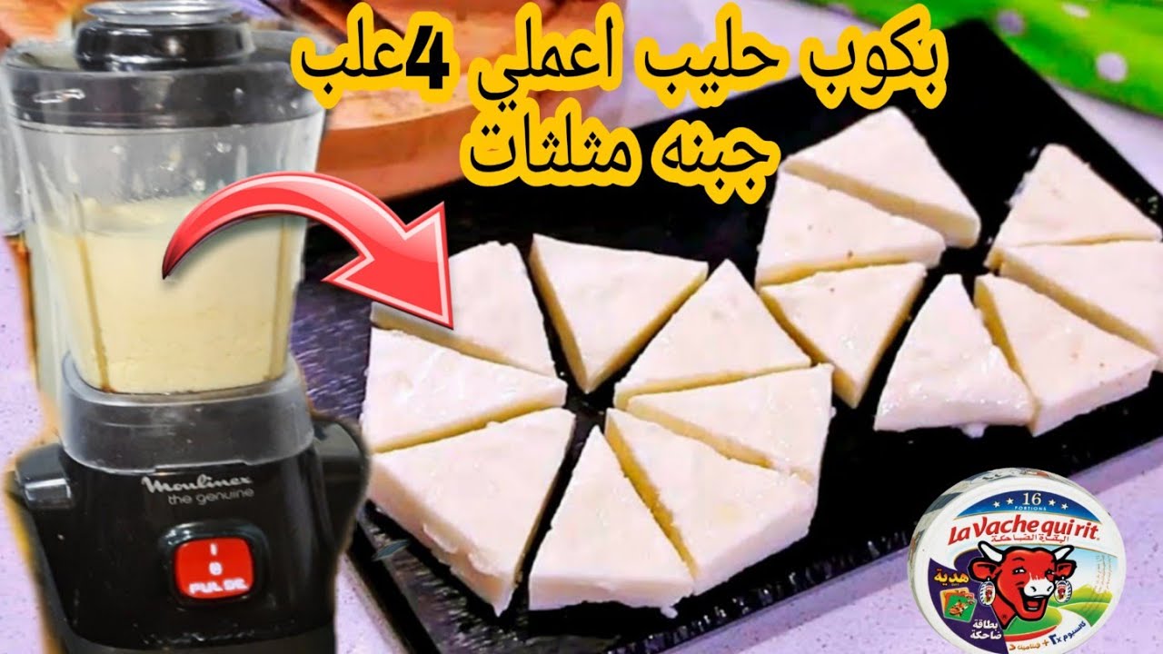 طريقة عمل الجبنة المثلثات في البيت بكوب حليب واحد بطعم يجنن احلي من الجاهزة