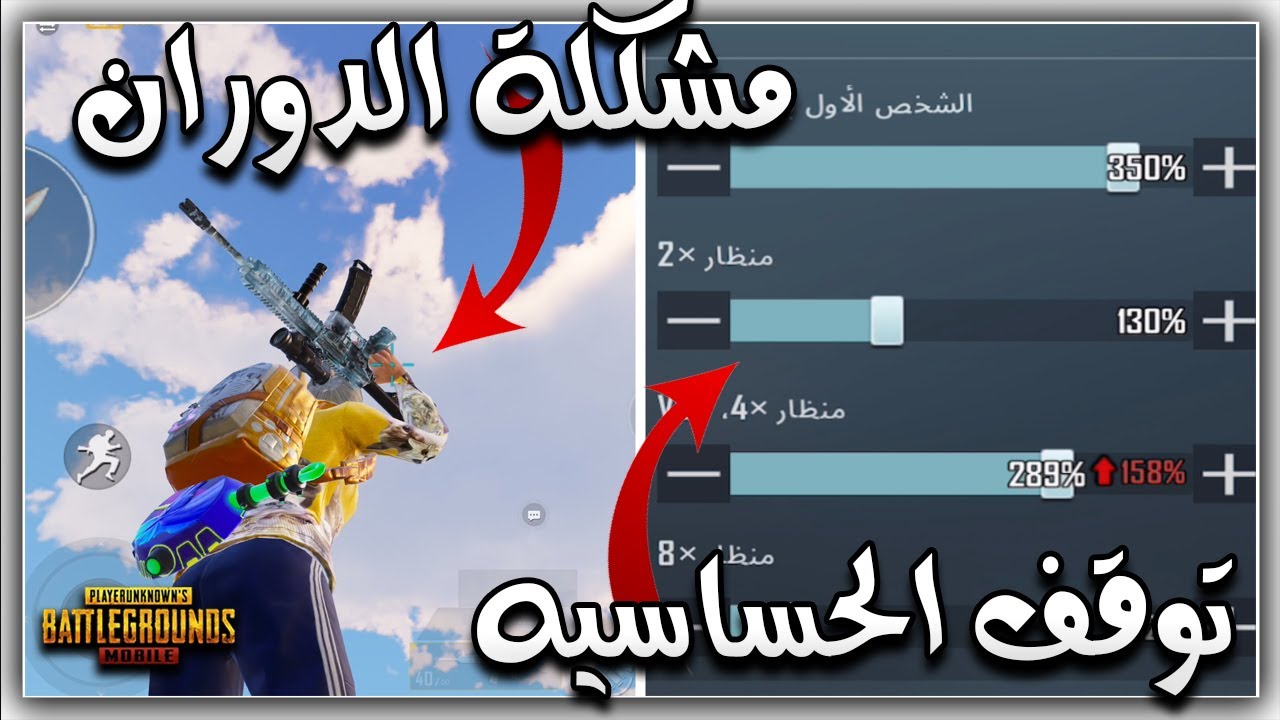 خصائص تحديث ببجي 1.8