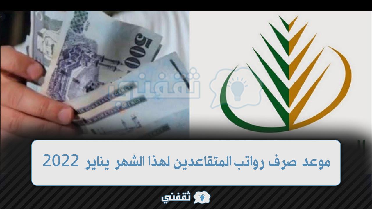 رواتب العسكر متى