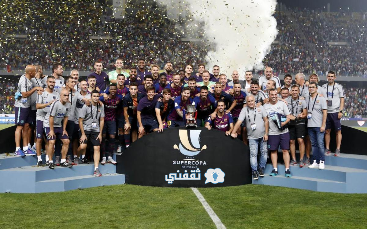 آخر تتويج لبرشلونة بكأس السوبر الإسباني في 2018