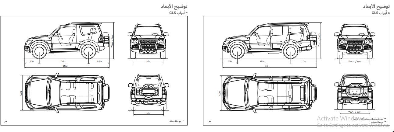 أبعاد سيارة باجيرو ميتسوبيشي 2022