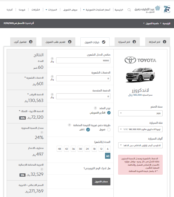 أرخض عروض التقسيط..ب600 ريال عرض تقسيط سيارة تويوتا لاند كروزر ديزل 2021 بمواصفات ومميزات خيالية