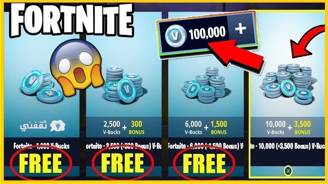طريقة شحن نقاط فورت نايت الإصدار الجديد 2022 Fortnite Bucks New Update