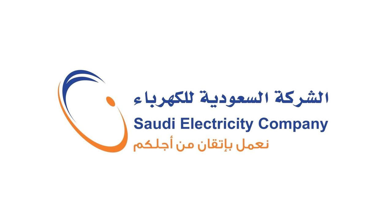 عدادات الكهرباء الذكية في السعودية 2022 