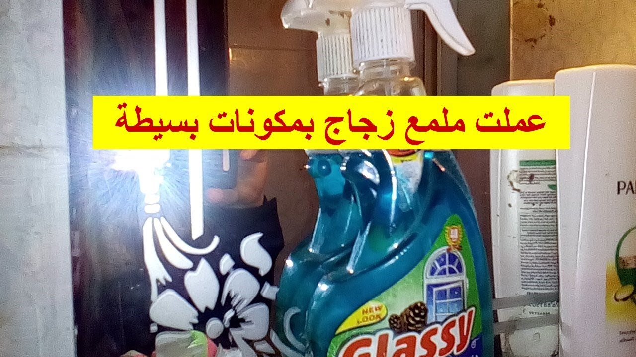 أفضل ملمع لتنظيف المرايا والأسطح