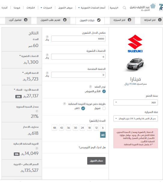 أقوي وأرخص عرض تقسيط سيارة سوزوكي فيتارا 2022 بدون مقدم لمدة 5 سنوات من عبد اللطيف جميل وأحدث مواصفات ومميزات السيارة