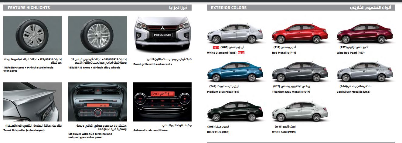 ألوان ميتسوبيشي أتراج 2022 في السعودية العيسائي تقسيط عرض