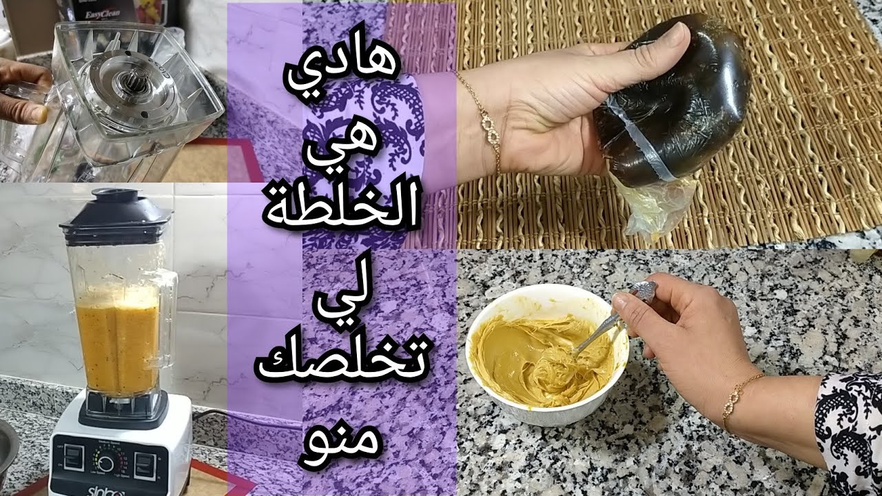 إزالة الشعر بالخل والنشا