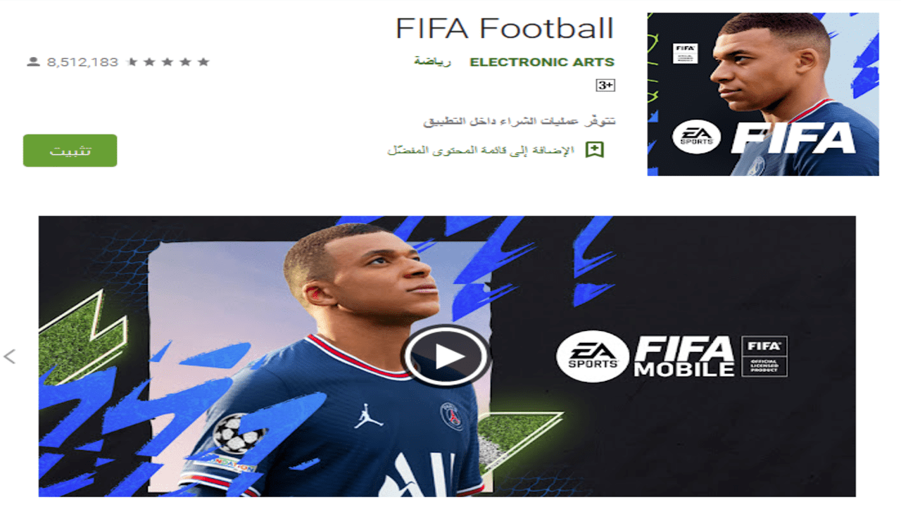 تثبيت efootball pes 2022 Konami 