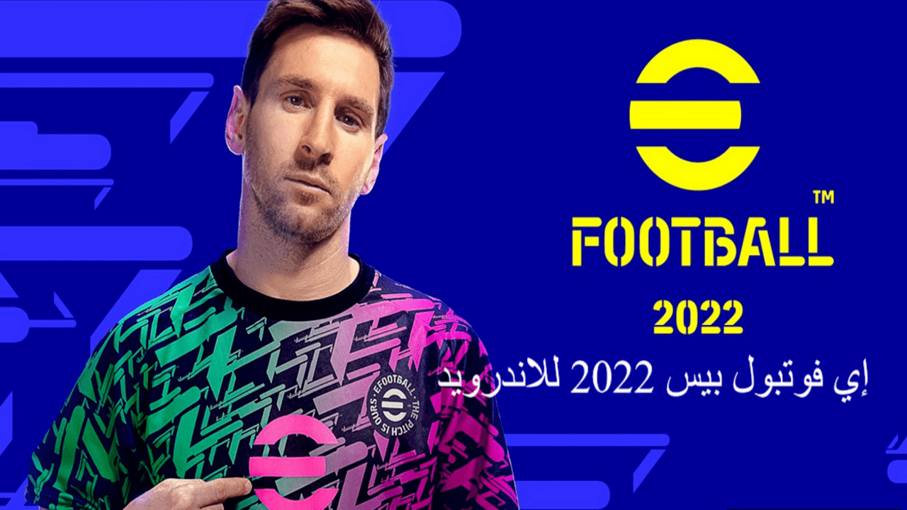 إي فوتبول بيس 2022 للاندرويد