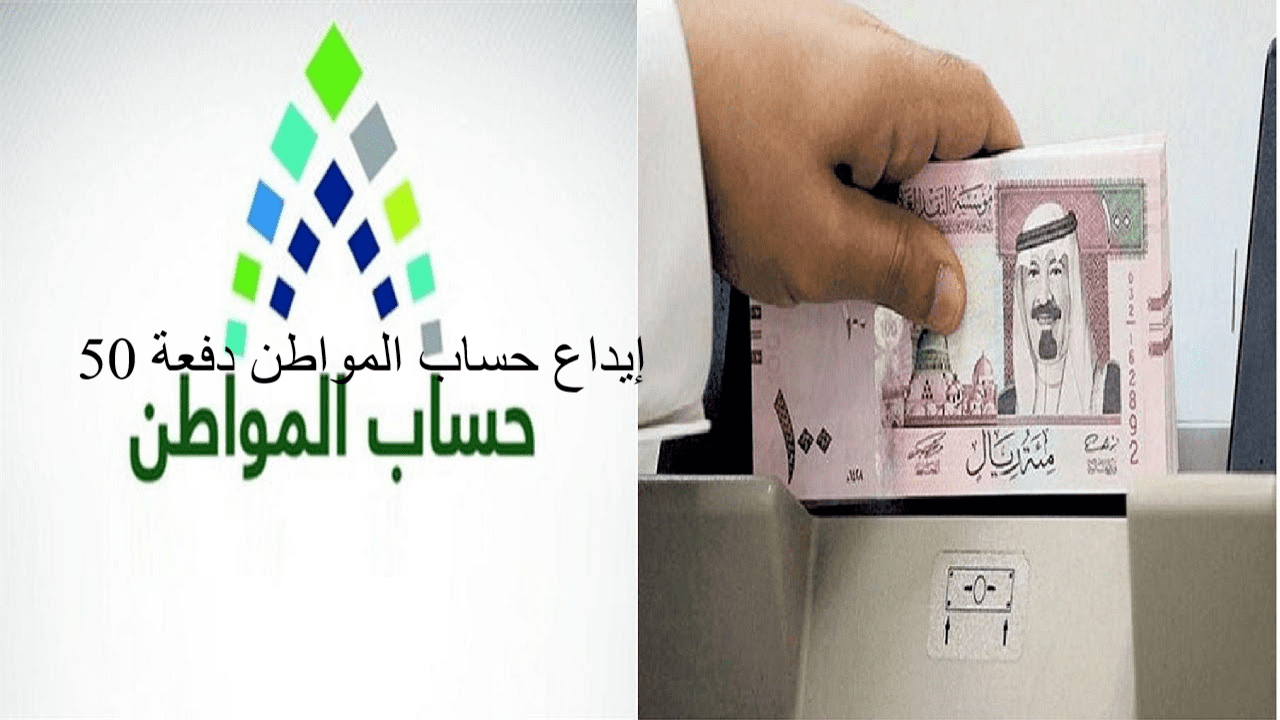 هل تم إيداع حساب المواطن اليوم يناير