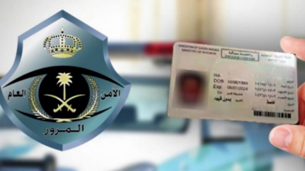 خطوات استخراج رخصة قيادة سعودية للنساء 1443- 2022 والشروط والرسوم