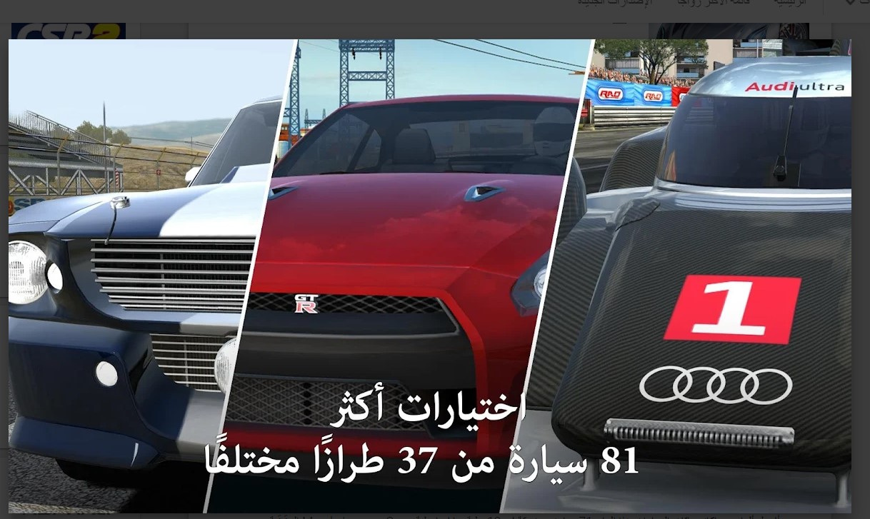 افضل لعبة سيارات للاندرويد 2022 خطوات تثبيت GT Racing 2 جوجل بلاي