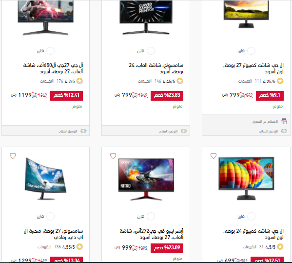 اكسترا شاشات