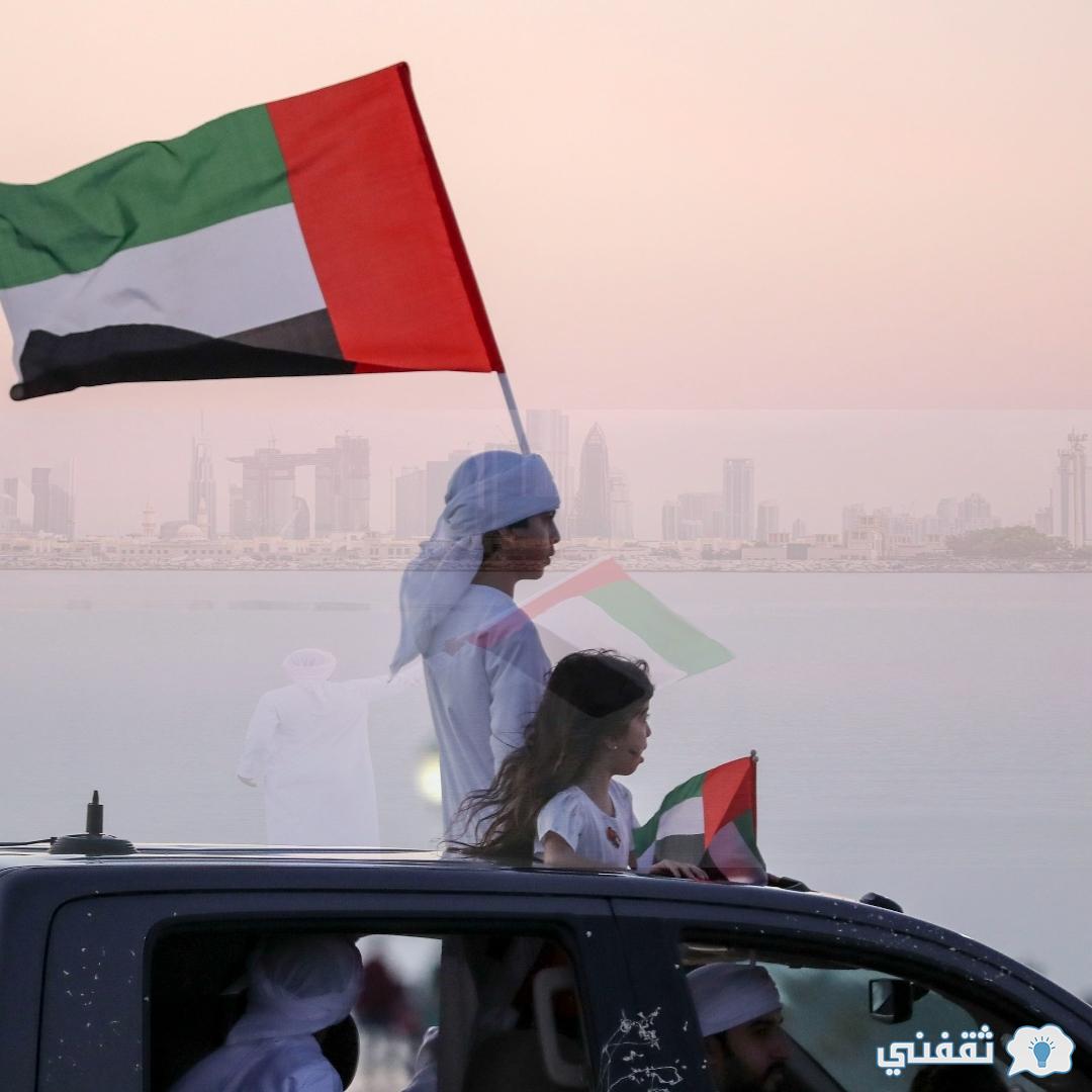 أجازات الإمارات 2022 ومواعيد العطلات الرسمية