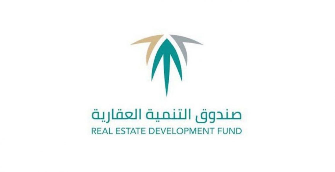 الاستعلام عن صندوق التنمية العقاري برقم الهوية وأهداف البرنامج وكيفية استخدام حاسبة الدعم