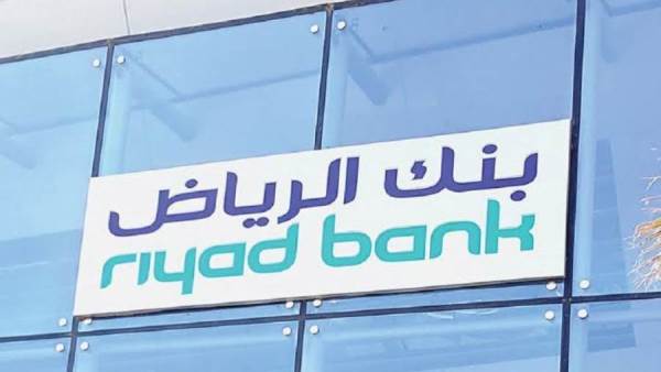 التمويل الشخصي من بنك الرياض