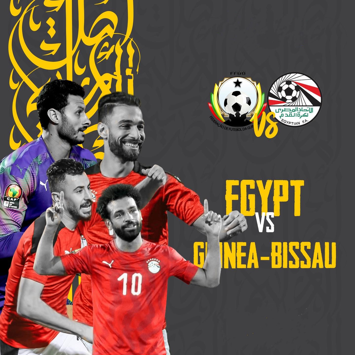 ما القنوات التي ستبث مباراة مصر وغينيا بيساو؟