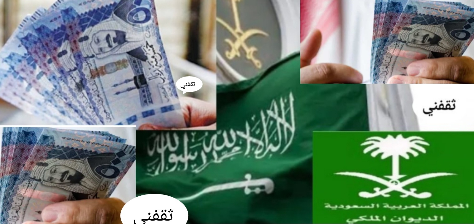 جميع مواقع المساعدات المالية بالسعودية للحصول علي الدعم المالي مجانا