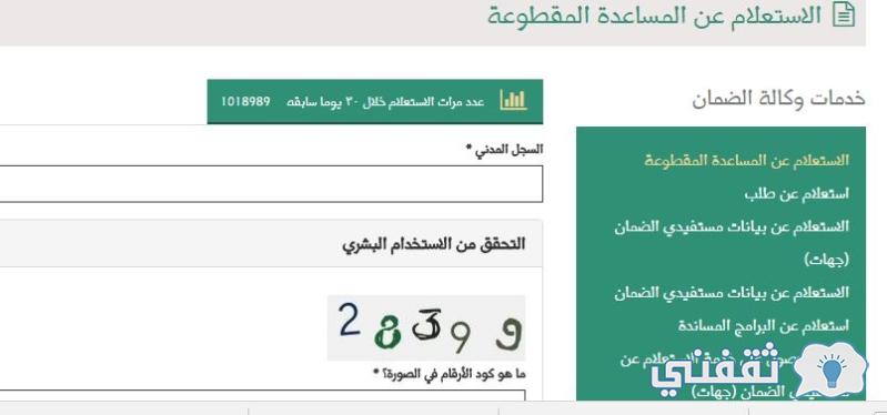 موعد نزول المساعدات المقطوعة hrsd.gov.sa وكيفية تسجيل جديد وزارة الموارد بالرقم المدني موعد نزول المساعدات المقطوعة hrsd.gov.sa وكيفية تسجيل جديد وزارة الموارد بالرقم المدني