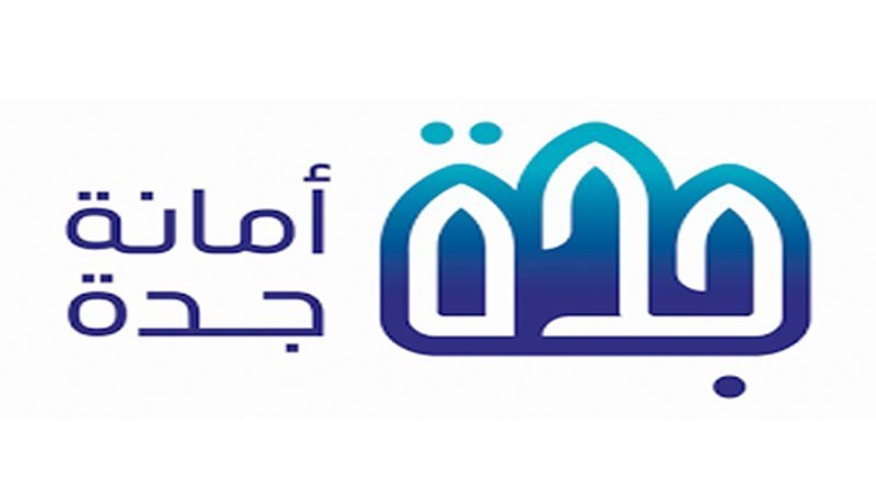 جدول ازالة العشوائيات جدة