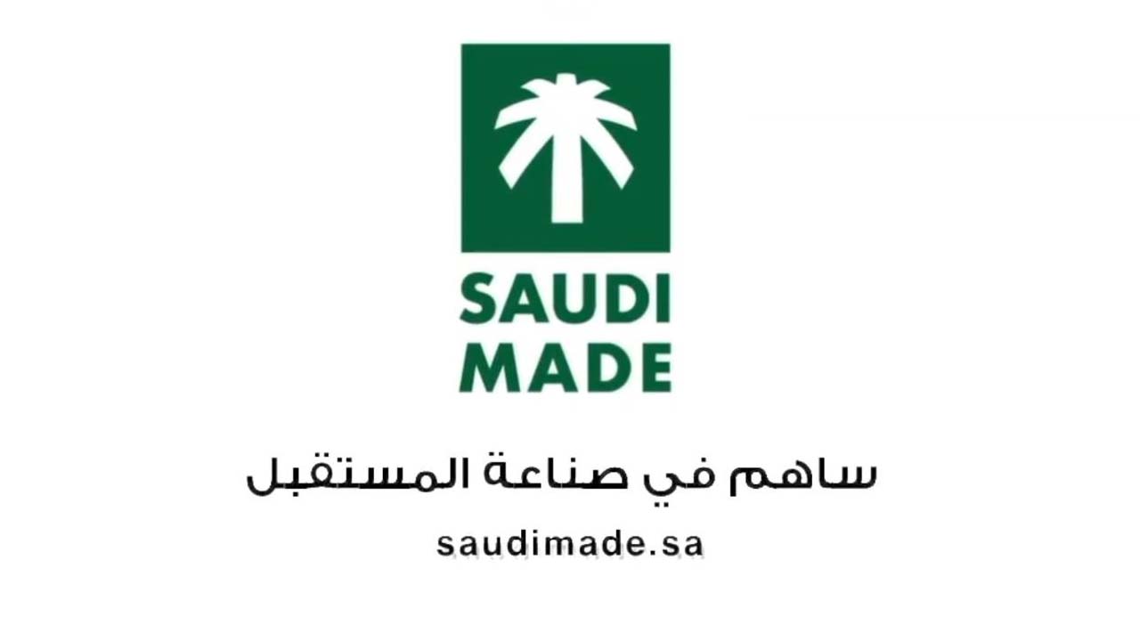 تسجيل دخول برنامج صنع في السعودية