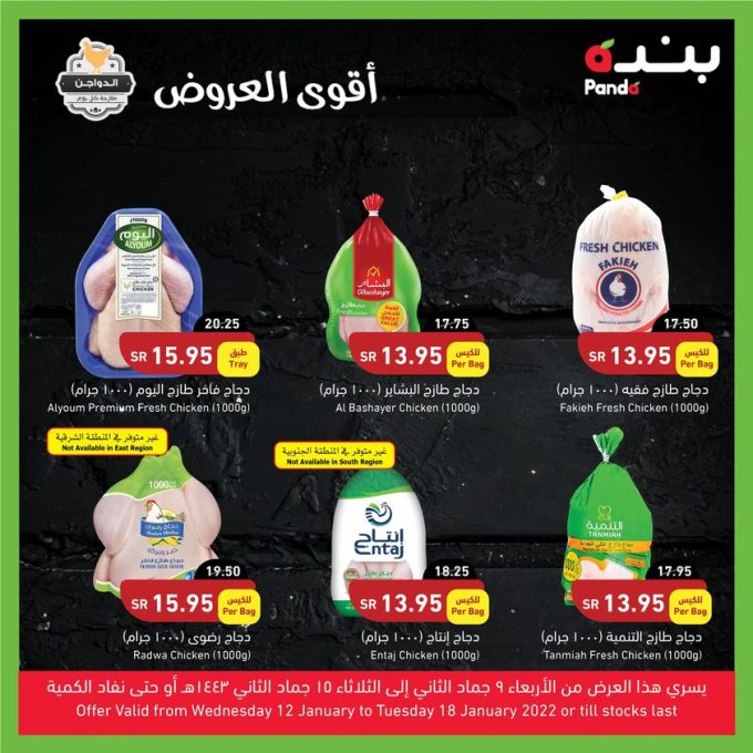 عروض بنده الصفحة الرئيسية