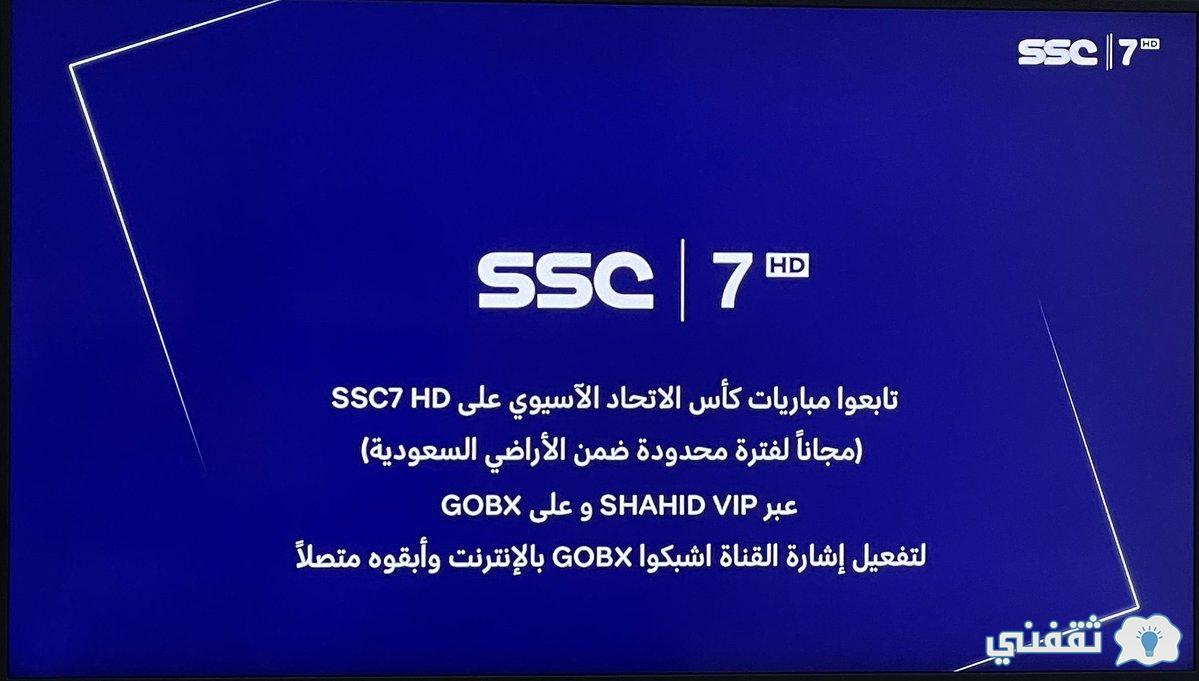 تردد قناة ssc 7