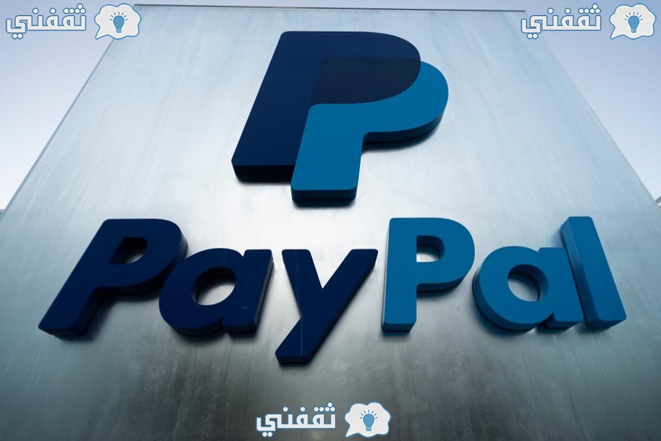 طريقة فتح حساب pay pal