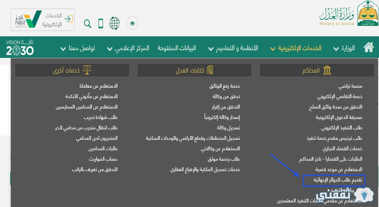 تحديث صك حصر الورثة