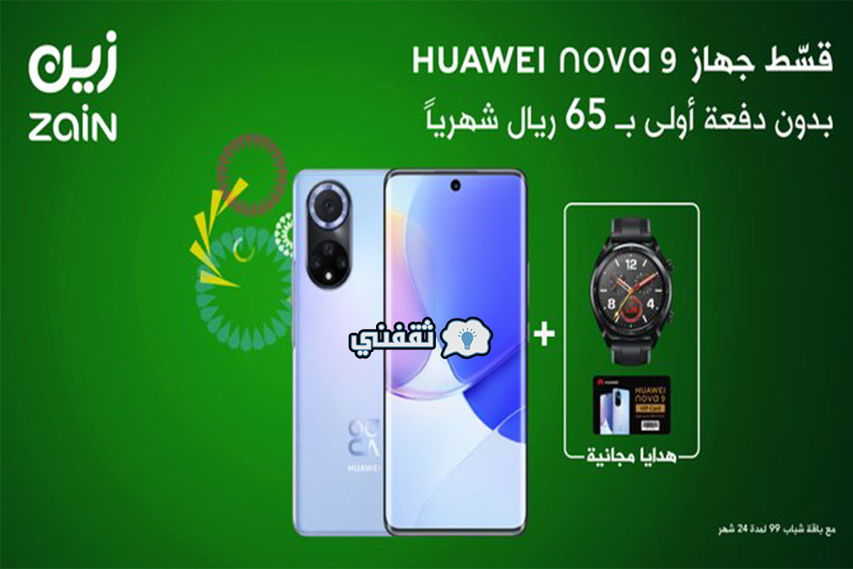 شروط تقسيط جوال HUAWEI NOVA 9