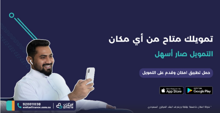 امكان برنامج الحصول على